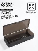 черный