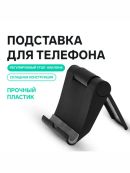 черный