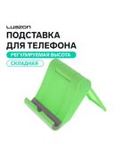 зеленый