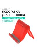 красный