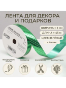 зеленый