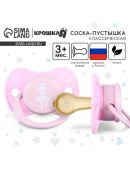 розовый