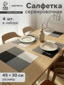 черный