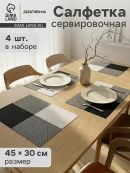черный