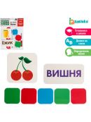разноцветный
