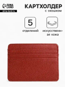 красный