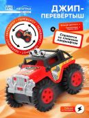 красный