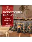 черный