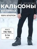 черный