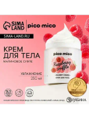 белый