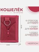 бордовый