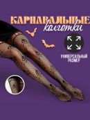 черный