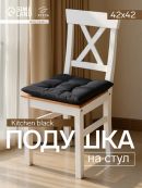 черный
