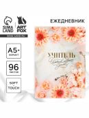 белый