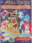 разноцветный
