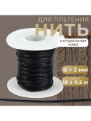 черный