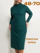 зеленый