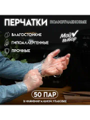 прозрачный
