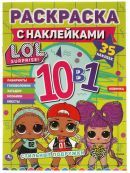 разноцветный