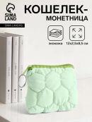 зеленый