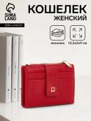 красный