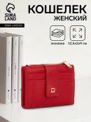 красный