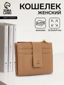 бежевый