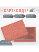розовый