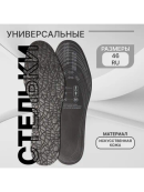 черный