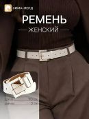 белый