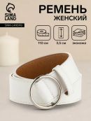 белый