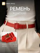 красный