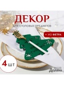 зеленый