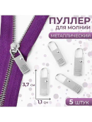 серебристый
