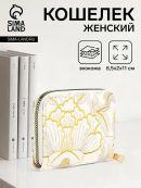 белый