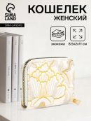 белый