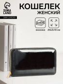 черный