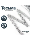серебристый