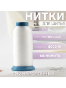прозрачный