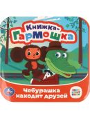 разноцветный