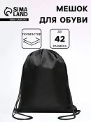 черный