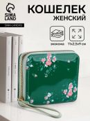 зеленый