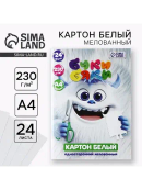 белый