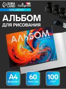 разноцветный