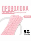 розовый