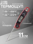 красный