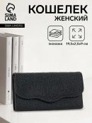 черный