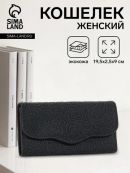 черный
