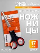 красный, черный, серебристый