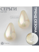 белый